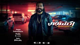 اكشنجي فى الحضور بعمل قلبان سمسم القائد توزيع كيشو حصريأ 2025 