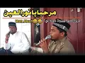 Download Lagu MARHABAN YA NURAL 'AINI  | Tgk Yusri Pasee feat USLA