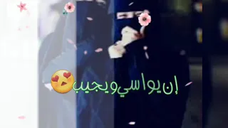 من روحي يارفيقة روحي حالات واتساب دندنها