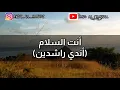 Download Lagu Antassalam (Bara Masoud)-Andy Rosyidin