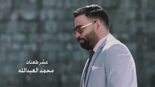 عشر طعنات ما كفت النسخه الاصليه 