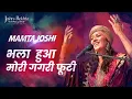Download Lagu Kabir Soulful Sufi Kalaam | Mamta Joshi | Jashn-e-Rekhta 2022