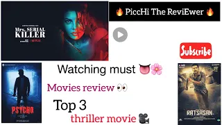top 3 thriller movie with movie link on youtube bangla review picchi the reviewer