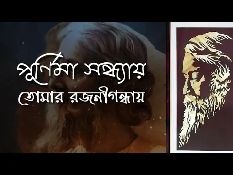 Download MP3 Fagun Hawyay Hawyay Song Ringtone (Download Link⬇) Famous Rabindra Sangeet Ringtone | White Bull