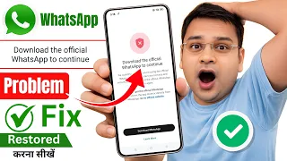 download the official whatsapp to continue problem new 2026 whatsapp login problem 2026