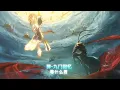 Download Lagu 辞∙九门回忆 | Từ Cửu Môn Hồi Ức Remix ♪ - Đẳng Thập Ma Quân 等什么君 • Nhạc Nền Hot Trend TikTok - Douyin