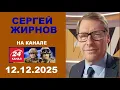 Lagu 💥Эрдоган тоже надеется получить Нобелевку. Зря! @SergueiJirnov на@24Канал