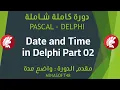 089 PASCAL AND DELPHI TUTORIAL - Date and Time in Delphi Part02