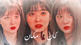 حبه ظروف    السقيفه                                  دندنها
