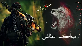 أناشيد جهادية جيناكم عطاشى Be Patient صـــب ــــرا اخي 