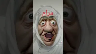 مرام  مرام