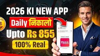 Paisa kamane wala app 2026 | NEW UPI MONEY EARNING APP | New Earning App Today