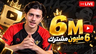 بث مسائي مع متابعيني الحلوين