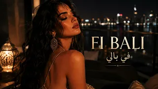            في بالي   ديب هاوس عربي ٢٠٢٦   ليال دندنها