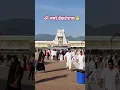 Download Lagu shree vainkateshwar strota 🙏 #tirumala #tirupati #shorrts #travel #vlog