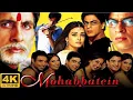 Download Lagu Mohabbatein Full Movie | Amitabh Bachchan | Shah Rukh Khan | Aishwarya Rai | Review And Facts |