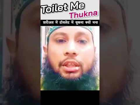 Toilet Me Thookna Kaisa by Sikander Warsi #sunnichannel
