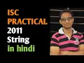 ISC 2011 COMPUTER PRACTICAL SOLVED