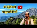 Download Lagu 🌸⚜️ॐ ऐं ह्रीं क्लीं चामुण्डायै विच्चैः॥⚜️🌸