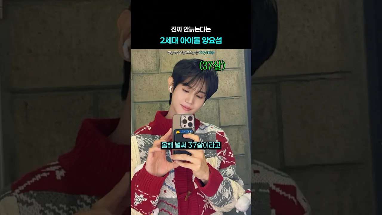 진짜 안늙는다는 비스트 양요섭