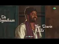 Enna Sugam (From "Idli Kadai") - Dhanush