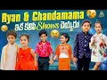 Download Lagu Chandamama \u0026 Ryan ఇక కలిసి Shows చేయరు .. | Anjali Pavan | @ItluMeeAnjalipavanOfficial  | Tv show