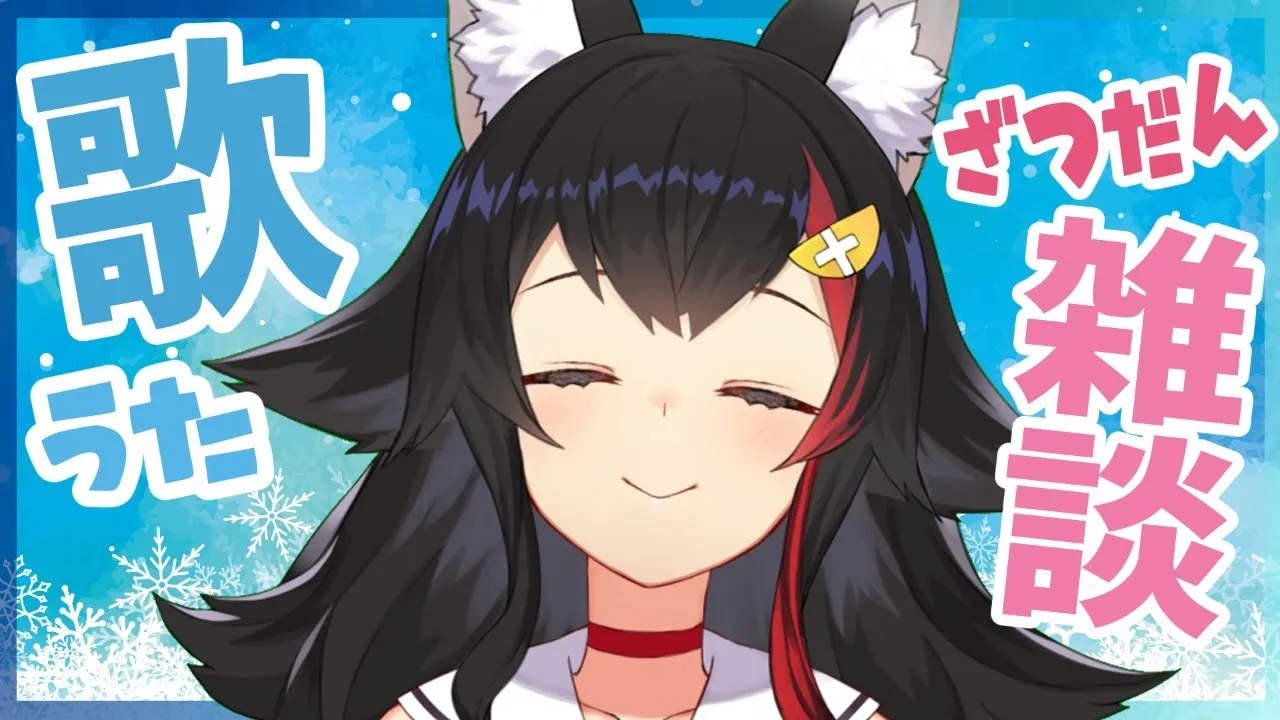 雑談も歌もやっちゃう🎤✨