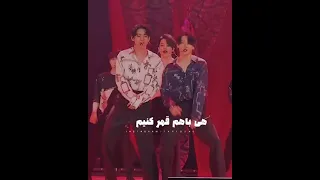 بهترین ادیت از بی تی اس خدایی اهنگ و ببین رقص و  رقص بی تی اس با اهنگ ایرانی             دندنها
