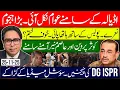 Huge Fearless Public in Front of Adyala- Protest Started- CHOUDHRY Dislike Social Media