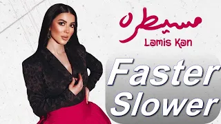                        لميس كان   مسيطرة                   دندنها