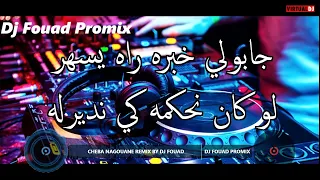 جابولي خبره راه يسهر                                  دندنها