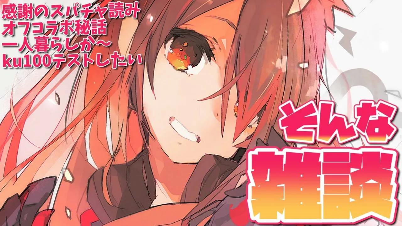 【談】話したいことが山盛りな日曜日✨スパチャ読み雑談【ホロライブ/ロボ子さん】