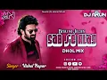 Download Lagu BHAI NI JALAK SABSE ALAG - DHOL MIX || DOSTI SONG || DJ ARUN || ભાઈ કી જલક સબસે અલગ