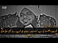Download Lagu Ghouse Azam Ki Ye Karamat Sayad Hi Aapne Pehle Kabhi Suni Hogi 😱 - 😨 Peer Ajmal Raza Qadri Bayan