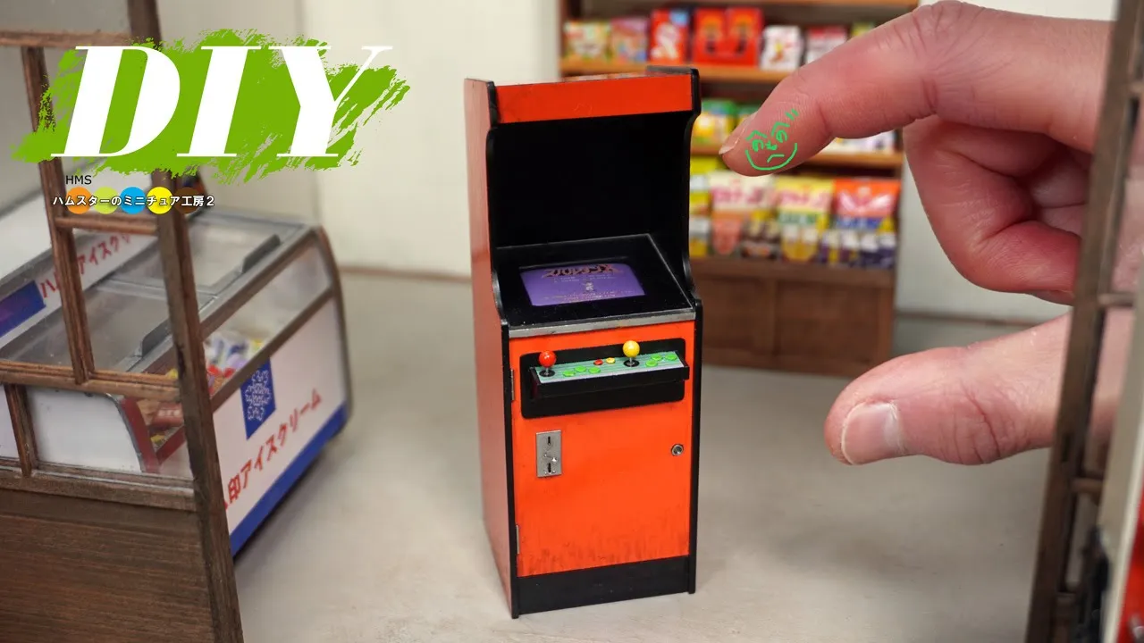 DIY 昭和にあったレトロなアーケードゲーム機をミニチュアで再現！　懷かしの駄菓子屋作り#5