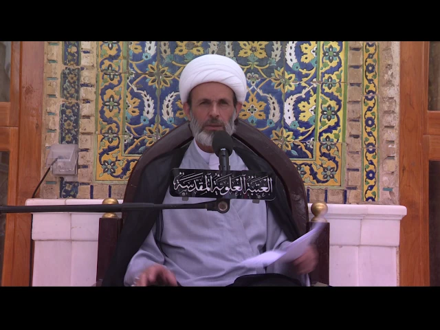 المنبر الفقهي / الشيخ عبد السادة الجابري 20/5/2017