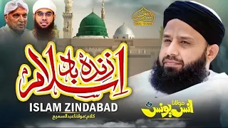 new kalam 2025 l islam zindabad ha l mufti anas younus l beautiful kalam l latest video 