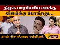 Download Lagu திமுகவுக்கு பெரும்பான்மை கிடைக்காது.. விஜய் வாக்குகளை பிரிக்கிறார் - பத்திரிகையாளர் மணி | tvk vijay