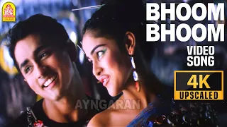 bhoom bhoom 4k video song boys siddharth genelia shankar ar rahman