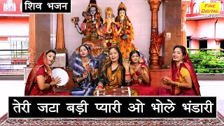  shiv bhajan bhole baba bhajan sawan maas bhajan