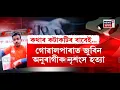 Download Lagu Dudhnoi News | দুধনৈৰ মাটিয়াত নৃশংসকাণ্ডৰ বলি এজন জুবিন অনুৰাগী N18V