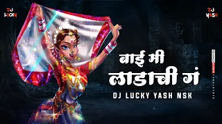 bai mi ladachi unreleased dj lucky yash nsk remix bai mi ladachi remix song