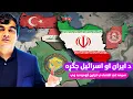 Download Lagu Iran-Israel Conflict: Economic Crisis in the Region | د ایران او اسرائیل جګړه سیمه‌ییز اقتصادي کرکیچ