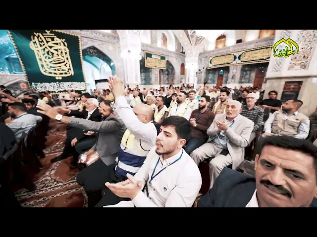 ⁣بولادة منقذ الامل وذكرى فتوى الدفاع الكفائي العتبة الكاظمية المقدسة تنثر عطر الفرح في حفلها المبارك