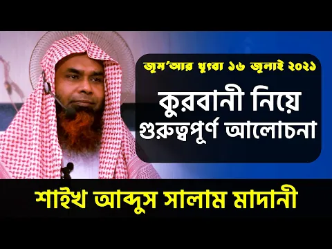 কুরবানী