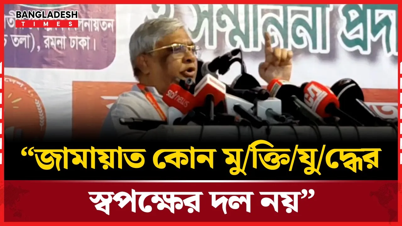 ৩১ দফা বাংলাদেশের মুক্তির রক্ষাকবচ - বুলু