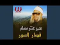Download Lagu Kesar El Sewar