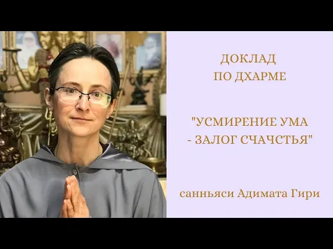 усмирение ума - залог счастья, , движение йоги за мир image