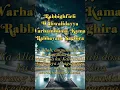 Download Lagu Rabbighfirli Waliwalidayya Warhamhuma Kamaa Rabbayani Saghira