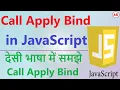 Call Apply and Bind in JavaScript Call Apply and Bind in JavaScript Call Apply and